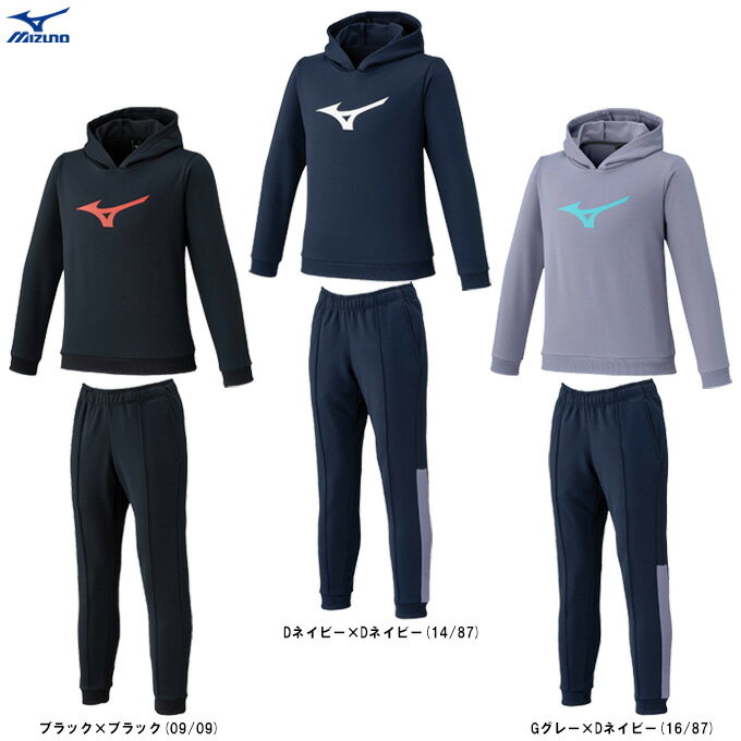 MIZUNO（ミズノ）限定 ソッカンスウェットフーディ パンツ 上下セット（32MCC965/32MDC966）（スポーツ..