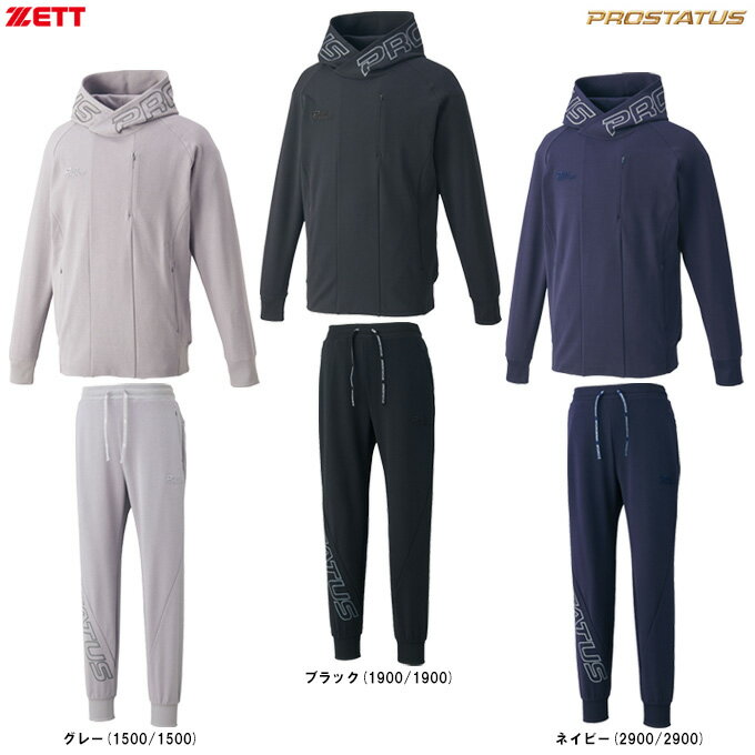 ZETT（ゼット）限定 プロステイタス ライトスウェットパーカー パンツ 上下セット（BOS85003/BOS85003P..
