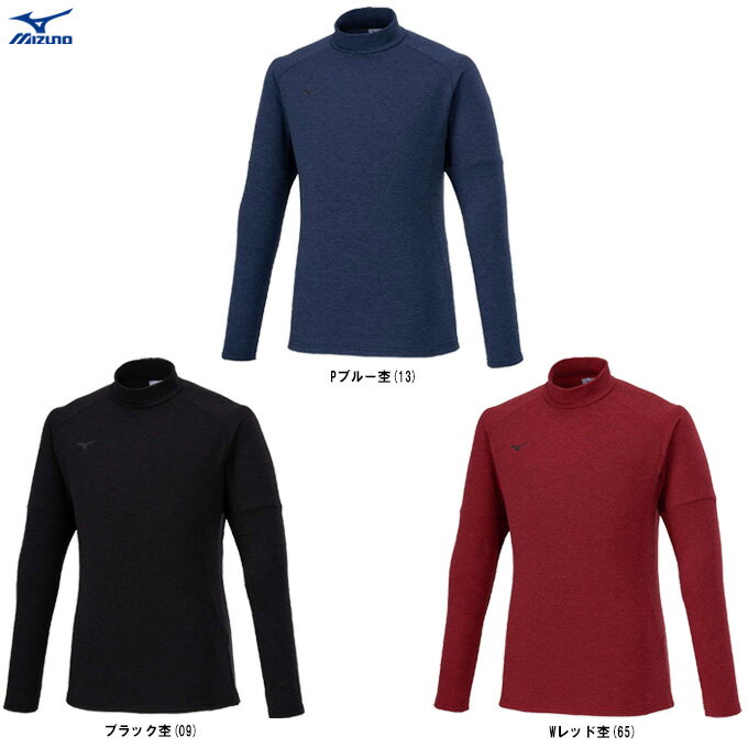 ◆メール便対応商品◆MIZUNO(ミズノ)限定 ストレッチフリースハイネックTシャツ(32MAB542)(スポーツ/トレーニング/フィットネス/ランニング/ウェ...