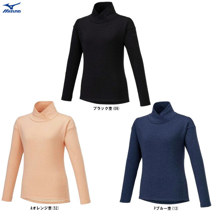 ◆メール便対応商品◆MIZUNO(ミズノ)限定 ストレッチフリースハイネックTシャツ(32MAB840)(スポーツ/トレーニング/フィットネス/ランニング/ウェ...