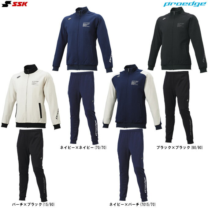 楽天市場】ジャージ セットアップ(野球・ソフトボール 楽天市場】ジャージ セットアップ(野球・ソフトボール