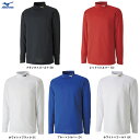 ◆メール便対応商品◆MIZUNO(ミズノ)長袖ハイネック インナーシャツ(P2MAB552)(サッカー/フットボール/アンダーシャツ/Tシャツ/トレーニング/ロ...