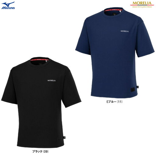 ◆メール便対応商品◆MIZUNO(ミズノ)限定 モレリア バックプリントTシャツ(P2MAB555)(MORELIA/サッカー/フットボール/フットサル/スポーツ/トレーニング/半袖/ウェア/男性用/メンズ) ◆メール便対応商品◆MIZUNO(ミズノ)限定 モレリア バックプリントTシャツ(P2MAB555)(MORELIA/サッカー/フットボール/フットサル/スポーツ/トレーニング/半袖/ウェア/男性用/メンズ)