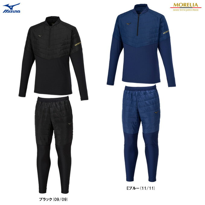 MIZUNO(ミズノ)限定 モレリア ハイブリッドトレーニングトップ パンツ 上下セット(P2MEB503/P2MFB503)(MORELIA/サッカー/フット...