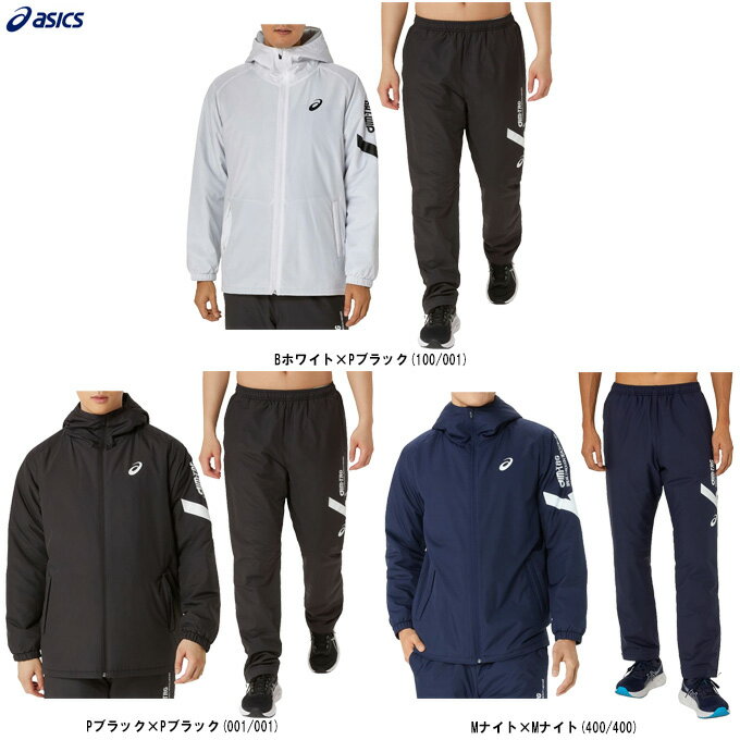 ASICS(アシックス)AIM-TRG中わたブレーカーフーディー パンツ 上下セット(2031E732/2031E734)(スポーツ/トレーニング/ランニング/ジャケット/ウインドブレーカー/長袖/セットアップ/フード付き/ウェア/中綿/男女兼用/ユニセックス)