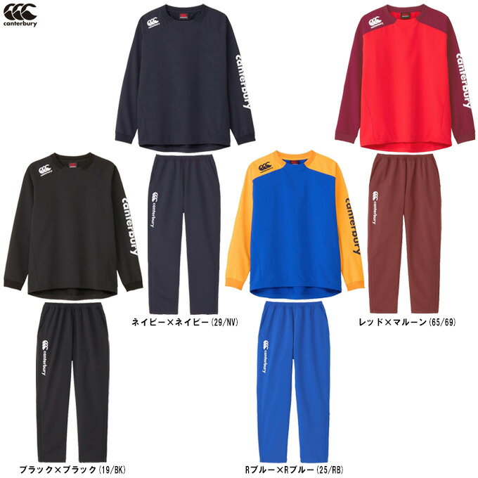 Canterbury(カンタベリー)プラクティスプルオーバー パンツ 上下セット(RG74506/RG13708)(ラグビー/トレーニング/セットアップ/スポー...