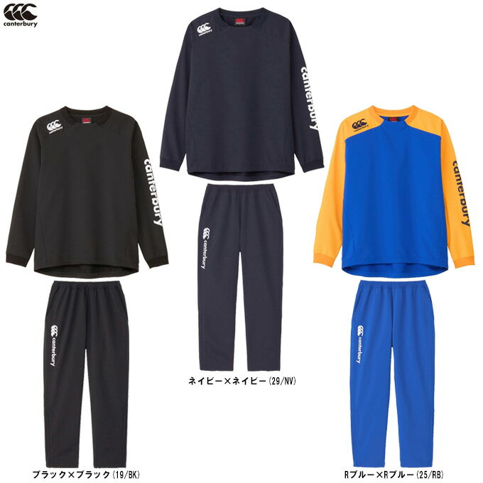 【4Lサイズのみ】Canterbury(カンタベリー)プラクティスプルオーバー パンツ 上下セット(RG74506B/RG13708B)(ラグビー/トレーニング...