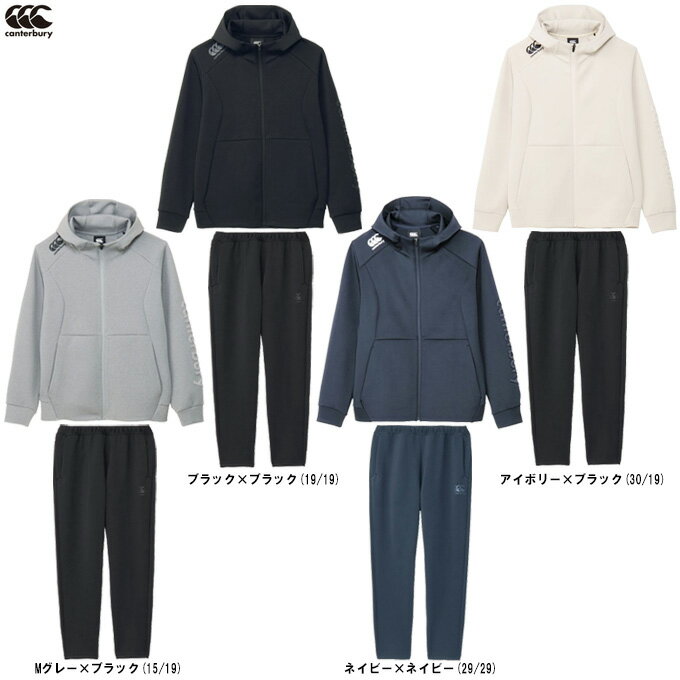 Canterbury(カンタベリー)R+ ダフテックエアーライト ジップフーディ パンツ 上下セット(RP44566/RP14569)(ラグビー/スポーツ/トレーニング/ウェア/パーカー/セットアップ/スウェット/長袖/フード付き/男女兼用/ユニセックス)