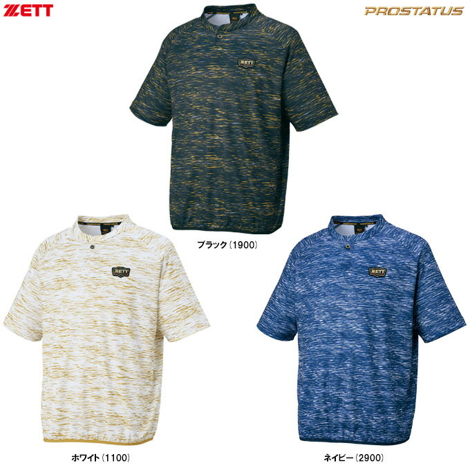 ◆メール便対応商品◆ZETT(ゼット)限定 プロステイタス レイヤーシャツ(BOT87601)(PROSTATUS/野球/スポーツ/ベースボール/トレーニング/...