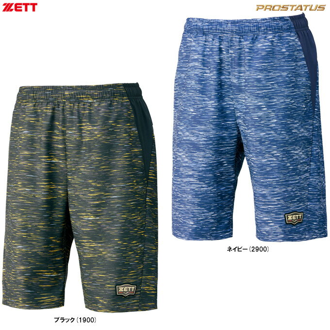 ◆メール便対応商品◆ZETT(ゼット)限定 プロステイタス ピステハーフパンツ(BOW88602HP)(PROSTATUS/野球/ベースボール/ソフトボール/ス...