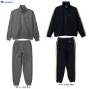 Champion(チャンピオン)ジップジャケット ロングパンツ 上下セット(C3ASE01/C3ASF01)(スポーツ/トレーニング/ランニング/ジャージ/セッ...