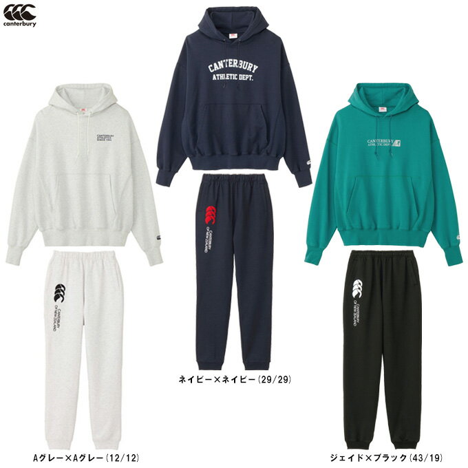 Canterbury(カンタベリー)ヘビースウェットパーカ パンツ 上下セット(RA425109/RA14612)(ラグビー/スポーツ/トレーニング/セットアッ...