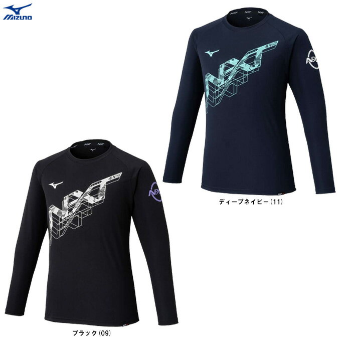 ◆メール便対応商品◆MIZUNO(ミズノ)限定 N-XT UVカットTシャツ(32JAC225)(スポーツ/トレーニング/フィットネス/ランニング/ウェア/長袖...