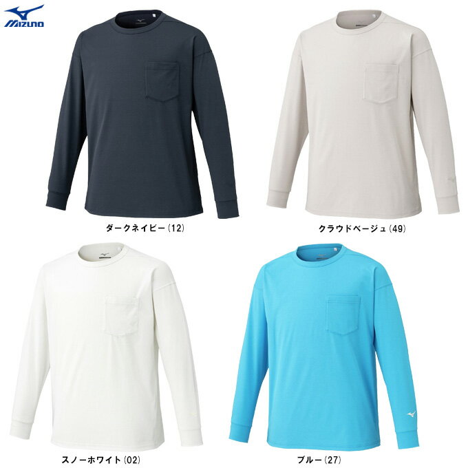 ◆メール便対応商品◆MIZUNO(ミズノ)限定 ソフトドライTシャツ 長袖(32MAC058)(スポーツ/トレーニング/フィットネス/ランニング/ウェア/ロンT...