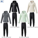 MIZUNO(ミズノ)ストレッチスウェットフーディ アンクル丈パンツ 上下セット(32MCC330/32MDC330)(スポーツ/トレーニング/ランニング/セットアップ/ジャケット/フードあり/ウェア/女性用/レディース)