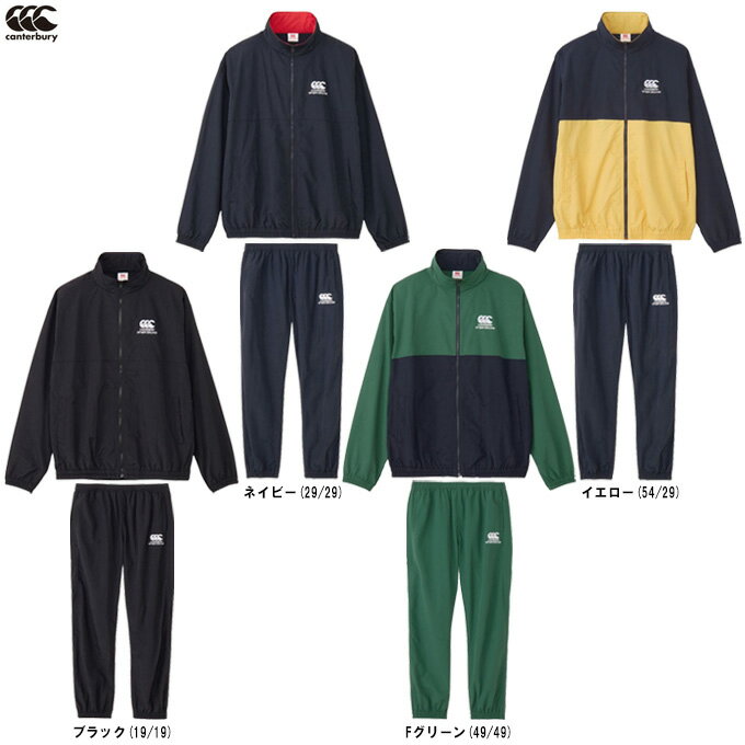 Canterbury(カンタベリー)ラグビーシェルジャケット パンツ 上下セット(RA725136/RA125138)(ラグビー/スポーツ/トレーニング/セット...