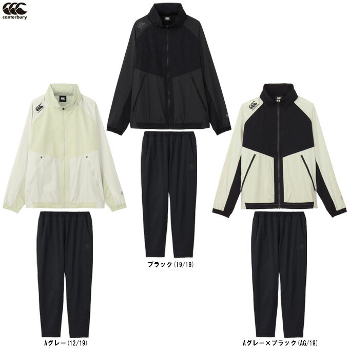 Canterbury(カンタベリー)アールプラス ストレッチパフォーマンス ジャケット デュアルパンツ 上下セット(RP725071/RP125075)(ラグビ...