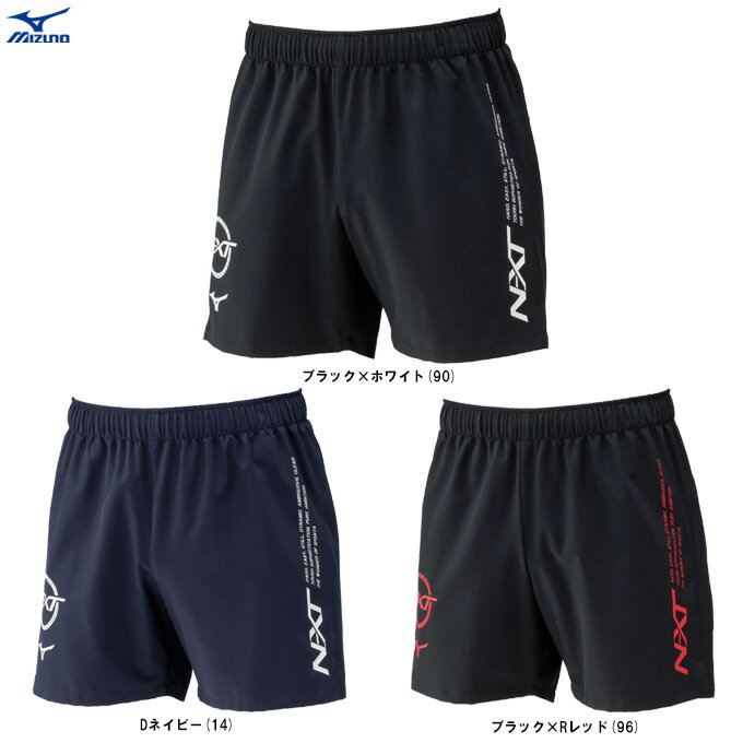 ◆メール便対応商品◆【ブラック×ホワイト/2XLのみ】MIZUNO(ミズノ)限定 N-XTプラクティスパンツ(U2MBC017)(スポーツ/トレーニング/陸上競...
