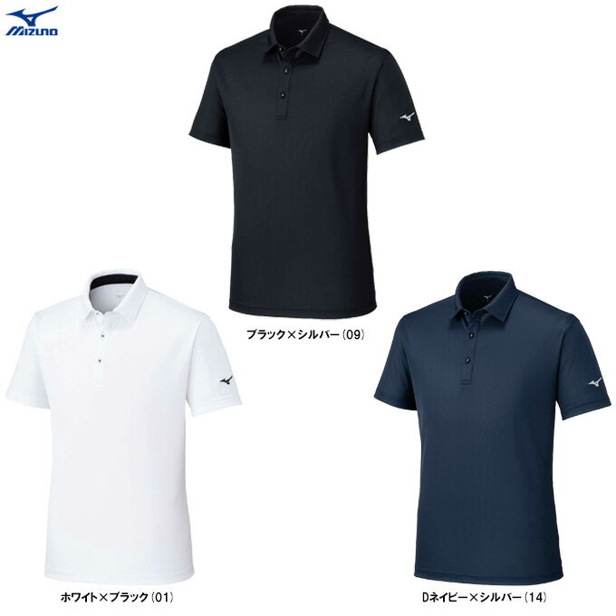 ◆メール便対応商品◆MIZUNO(ミズノ)限定 ナビドライポロシャツ(32MAC193)(スポーツ/トレーニング/フィットネス/ランニング/吸汗速乾/UVカット...
