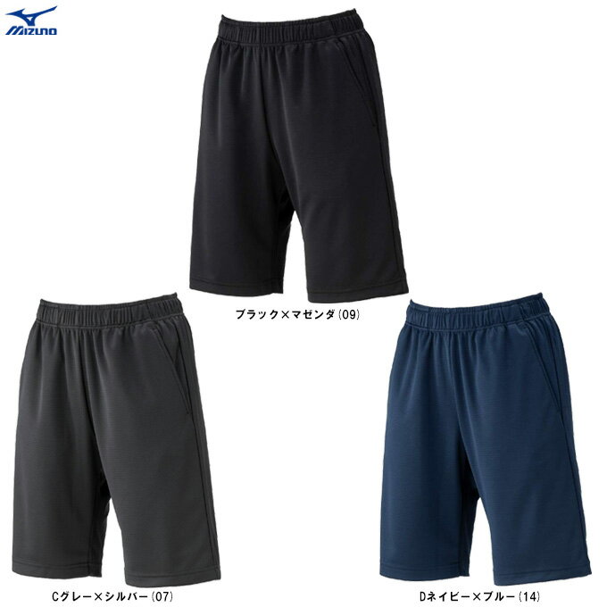 ◆メール便対応商品◆MIZUNO(ミズノ)限定 ナビドライニットハーフパンツ(32MDC390)(スポーツ/トレーニング/ランニング/フィットネス/ウェア/短パ...