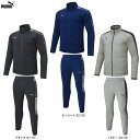 PUMA(プーマ)トレーニングジャケット パンツ 上下セット(656326/656327)(サッカー/フットサル/スポーツ/トレーニング/ランニング/ジャージ/...