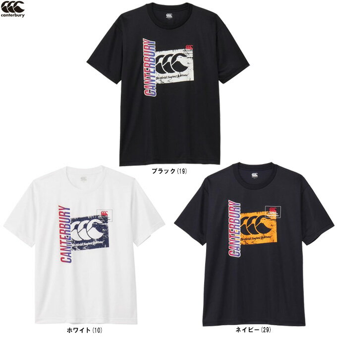 ◆メール便対応商品◆Canterbury(カンタベリー)フレックスクールコントロール Tシャツ(RA325146)(ラグビー/スポーツ/トレーニング/半袖/ウェア/吸汗速乾/男女兼用/ユニセックス)