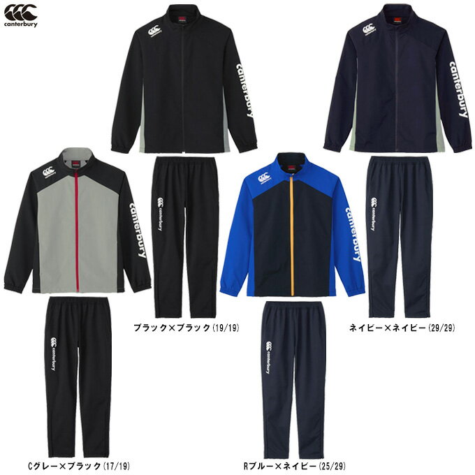 Canterbury(カンタベリー)プラクティスジャケット パンツ 上下セット(RG725011/RG125012)(ラグビー/スポーツ/トレーニング/ランニン...