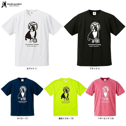 ◆メール便対応商品◆junky(ジャンキー)バレーボールジャンキー ターバンレーボール犬 DryTEE(VJ18002)(スポーツ/バレーボール/トレーニング/カジュアル/ウェア/半袖/Claudio Pandiani/クラウディオ・パンディアーニ/Tシャツ/男性用/メンズ) ◆メール便対応商品◆junky(ジャンキー)バレーボールジャンキー ターバンレーボール犬 DryTEE(VJ18002)(スポーツ/バレーボール/トレーニング/カジュアル/ウェア/半袖/Claudio Pandiani/クラウディオ・パンディアーニ/Tシャツ/男性用/メンズ)