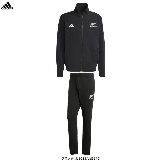 adidas(アディダス)オールブラックス アンセムジャケット パフォーマンス パンツ 上下セット(KKX68/JUV74)(ALL BLACKS/ラグビー/ラ...