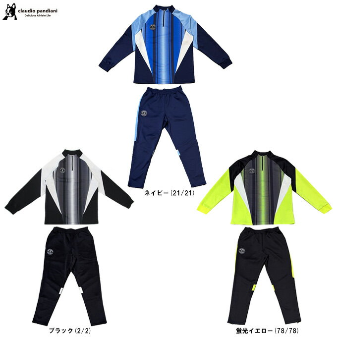 junky(ジャンキー)future STRIPE ハーフZIPトレーニングトップ パンツ 上下セット(SJ25A08/SJ25A09)(サッカージャンキー/フ...