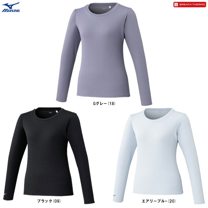 ◆メール便対応商品◆MIZUNO(ミズノ)限定 ブレスサーモTシャツ 長袖(32MAC850)(BREATH THERMO/スポーツ/トレーニング/カジュアル/...