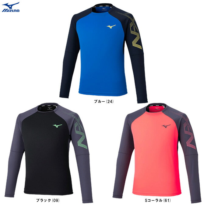 ◆メール便対応商品◆MIZUNO(ミズノ)限定 N-XTロングTシャツ(長袖)(U2MAC501)(スポーツ/トレーニング/フィットネス/ランニング/ウェア/長...