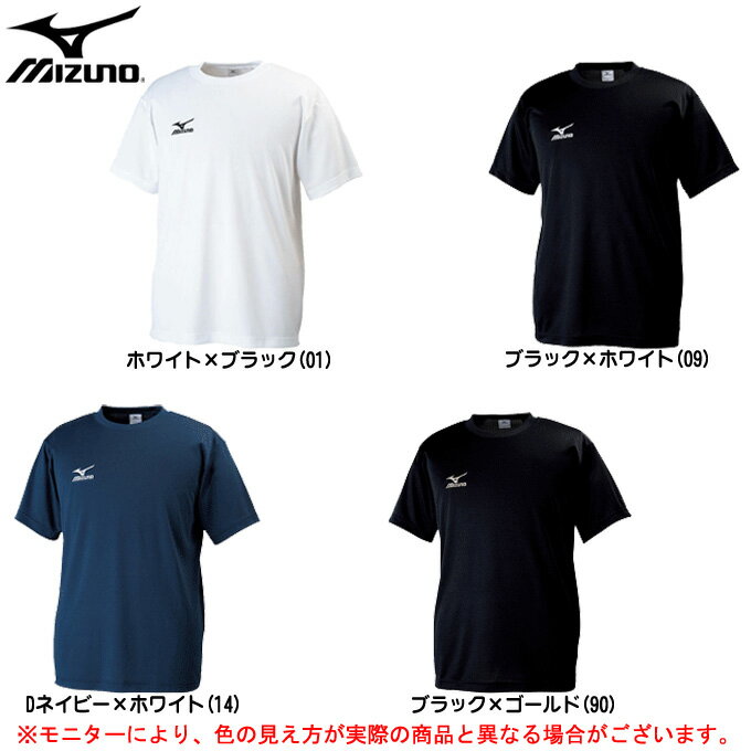 MIZUNO（ミズノ）半袖 Tシャツ（32JA6150）（トレーニング/フィットネス/プラクティス/ランニング/吸汗速乾/男女兼用/ユニセックス）