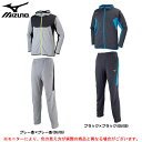 MIZUNO（ミズノ）スウェットシャツ パンツ 上下セット（32MC6150/32MD6150）（スポーツ/トレーニング/ランニング/ジャケット/パンツ/フード付/男性用/メンズ）