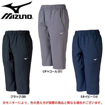 MIZUNO(ミズノ）W's クロスパンツ(7分丈)（32MF6812）(スポーツ/ジャージ/トレーニング/吸汗速乾/短パン/女性用/レディース)