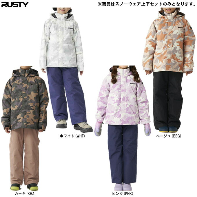 RUSTY（ラスティ）キッズ 迷彩柄 スキーウエア 上下セット（943800）（スキー/スノーボード/ウィンター..
