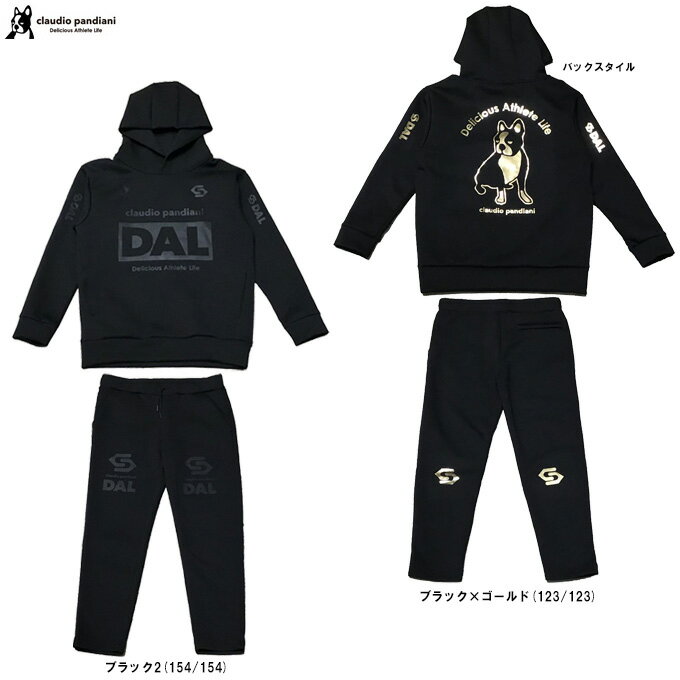 junky(ジャンキー)限定 DAL ダンボールニットフーディー ロングパンツ 上下セット(CP25D33V/CP25D35V)(サッカージャンキー/フットサル...