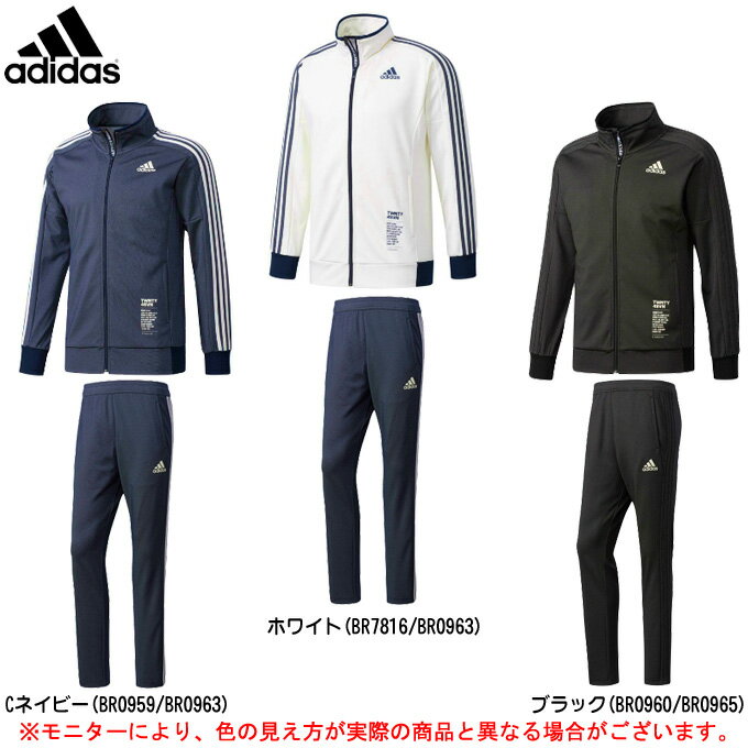 adidas（アディダス）M 24/7 デニムウォームアップ ジャケット パンツ 上下セット（DJP41/DJP42）（スポーツ/トレーニング/フィットネス/男性用/メンズ）