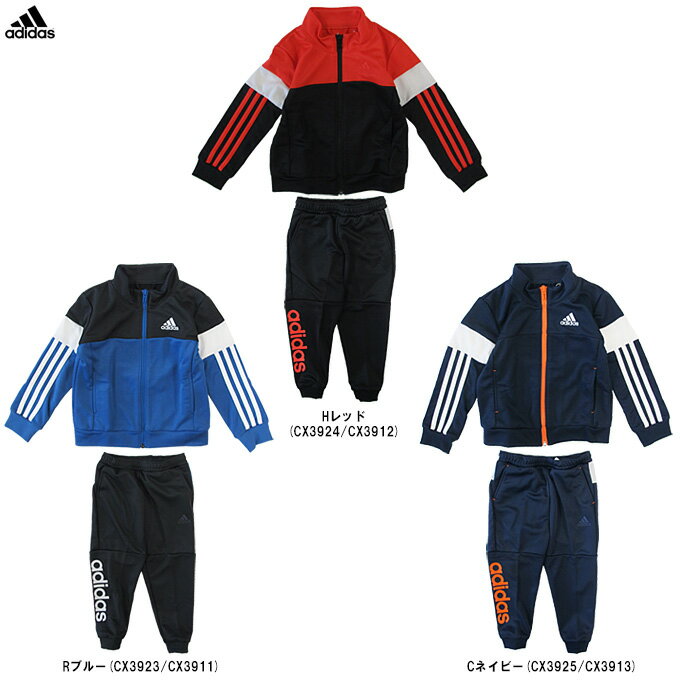 【在庫処分品】adidas（アディダス）ジャージジャケット パンツ 上下セット（ETP08/ETP09）（スポーツ/トレーニング/セットアップ/ウェア/長袖/子供用/キッズ/ジュニア）