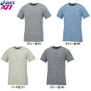 ◆メール便対応商品◆ASICS（アシックス）A77 メランジTシャツ（XA6217）（スポーツ/カジュアル/トレーニング/半袖/吸汗速乾/UVケア/男性用/メンズ） その1