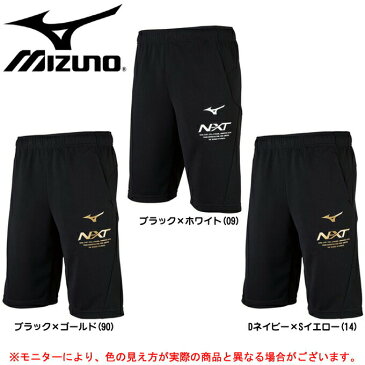 MIZUNO(ミズノ）N-XT ウォームアップ ハーフパンツ （32JD8021）（スポーツ/ジャージ/トレーニング/ランニング/短パン/男女兼用サイズ/ユニセックス)