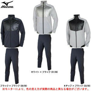 MIZUNO（ミズノ）PG テックシールドジャケット パンツ 上下セット（32MC8652/32MD8652）（スポーツ/トレーニング/ウインドブレーカー/防風/男性用/メンズ）