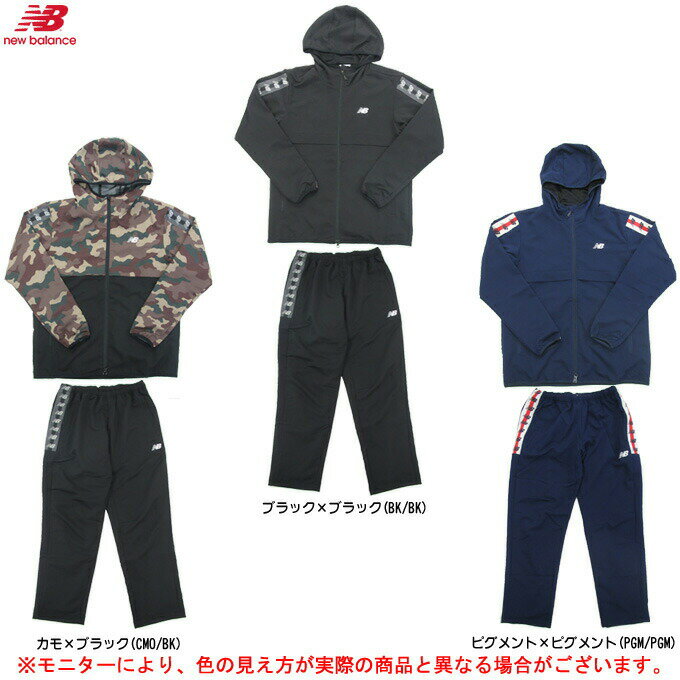 New Balance（ニューバランス）ウインドジャケット パンツ 上下セット(裏地付き) （JMJP9201/JMPP9202）（スポーツ/トレーニング/男性用/メンズ)