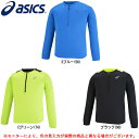 【最終処分大特価】ASICS（アシックス）長袖ハーフジップTシャツ（XT6386）（スポーツ/トレーニング/ランニング/吸汗速乾/男性用/メンズ）