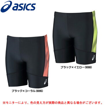 ASICS（アシックス）ミドルタイツ（XT7245）（陸上/スポーツ/トレーニング/スパッツ/インナー/ストレッチ/吸汗速乾/男性用/メンズ）