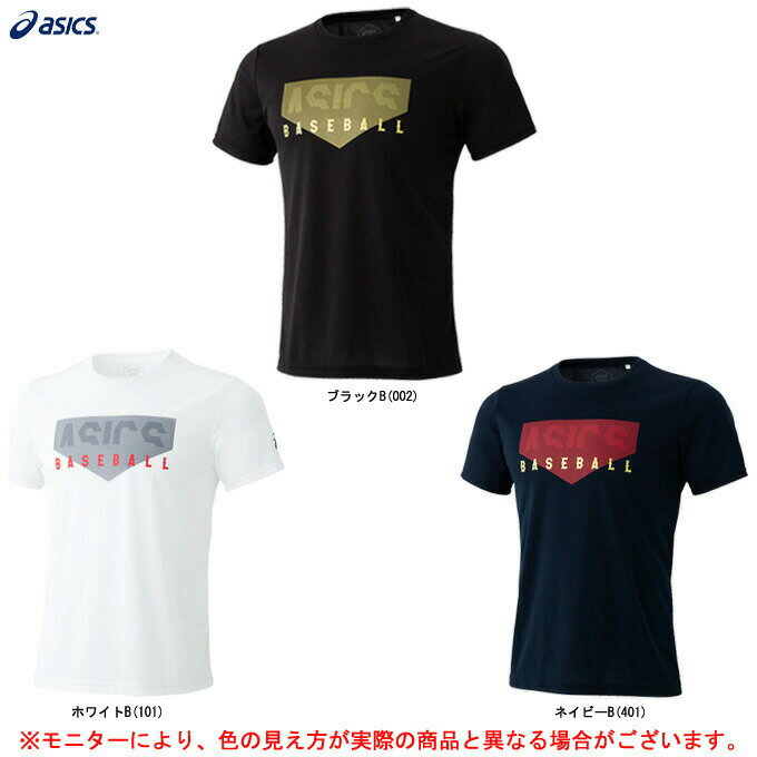 ◆メール便対応商品◆ASICS（アシックス）グラフィックTシャツ（2121A216）（野球/ベースボール/スポーツ/トレーニング/ランニング/半袖/Tシャツ/ウェア/男性用/メンズ）