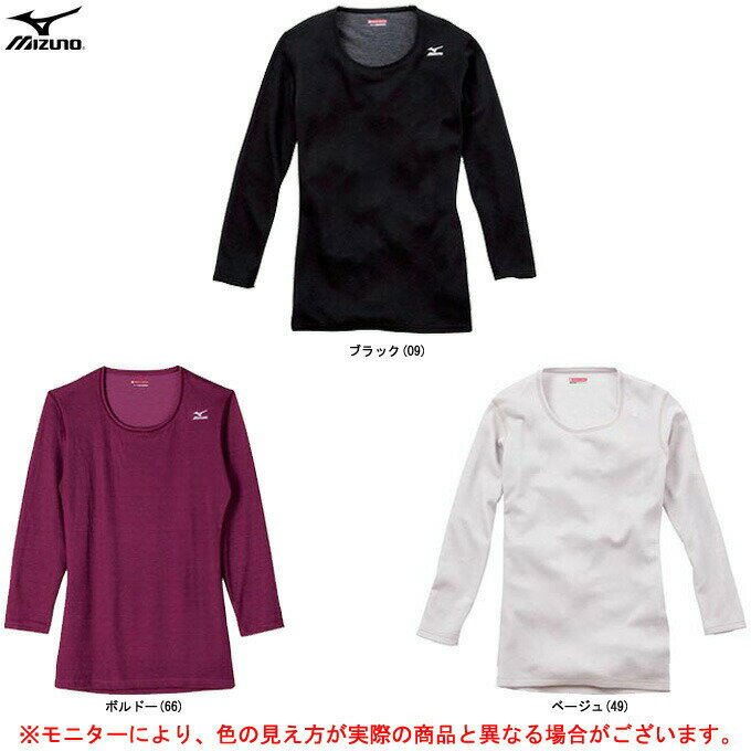 MIZUNO（ミズノ）レディース ブレスサーモ ミドルウエイト[中厚] ラウンドネック8分袖シャツ（A2JA5711）（BREATH THERMO/アンダーウエア/インナー/下着/冬/スポーツ/トレーニング/発熱/女性用/レディース）