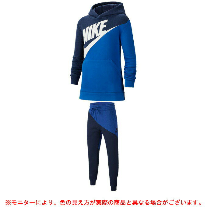 NIKE（ナイキ）YTH コア アンプリファイ プルオーバー パンツ 上下セット（CJ7870/CJ7873）（スポーツ/トレーニング/フードあり/パーカー/セットアップ/ウェア/子供用/ジュニア/キッズ）