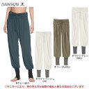 ◆メール便対応商品◆【在庫処分品】DANSKIN（ダンスキ