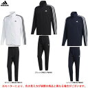 【Lインク/Sのみ】adidas(アディダス)マストハブ 3ストライプス ジャケット パンツ 上下セット(GUN45/GUN50)(スポーツ/トレーニング/ラン...